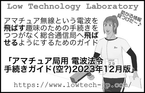 東京とびもの学会2024カット.png